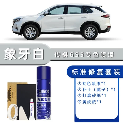 Gac Trumpchi Gs5 Self-Painting Ivory White Touch-Up Pen Car Paint Scratch Repair Gs5 Paint Full Car Accessories (Avtomobil boya qələmləri) - product-specification-grids-ivory-white-standard-repair-send-soil-replenishment-simple-tools