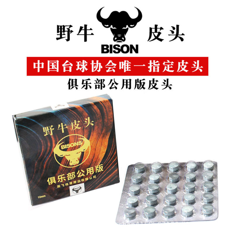 Bison 10mm 50 pieces per box [M neutral]