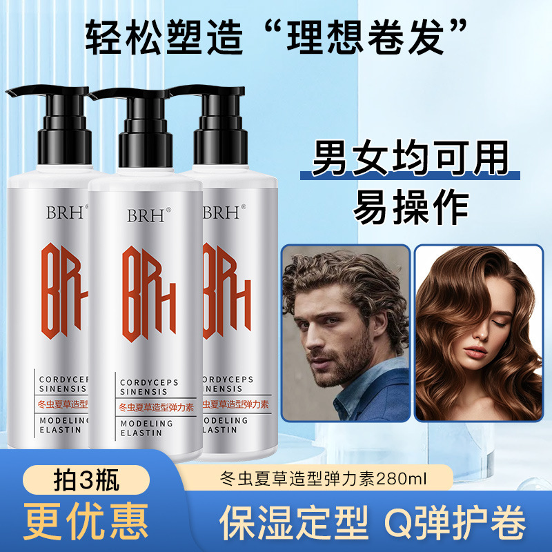 BRH [permite que el cabello rizado sea más Q-spring] moldeo de forma dinámica crema de hidratación para el cabello rizado molde de gel para el cabello fabricantes
