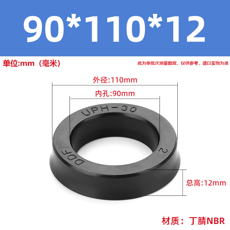 送料無料 UPH タイプ内穴 6.3-内穴 400 ディンチゴゴムシール/シリンダーオイルシール/油圧シール|undefined