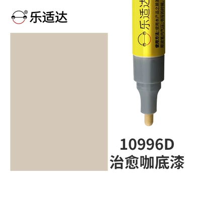Avtomobil boya qələmləri Pen for Scratch Repair, Electric - 10996d-healing-coffee