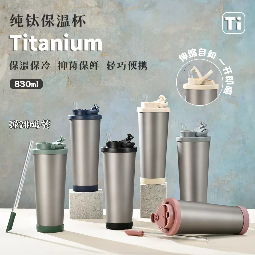 新款830ml大容量双层纯钛保温杯简约高档水杯高颜值内外纯钛杯子