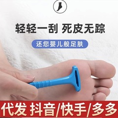 足を修理する刀は足を剃って死んだ皮の古い繭の神器を取り除きます。