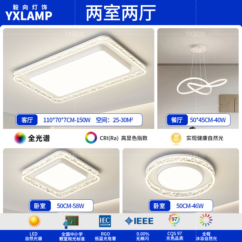 Luz de la sala de estar lujosa, lujoso, sentimental, minimalista, lámpara principal de la sala de estar moderna, lámpara de techo rectangular, paquete de lámparas para toda la casa