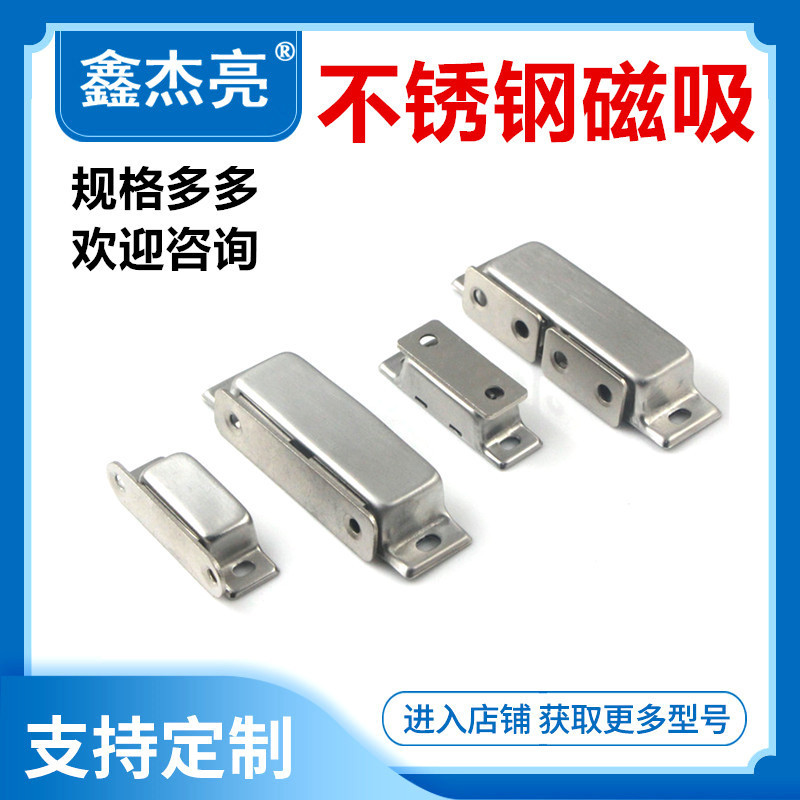 Stainless steel cabinet door magnetic suction wardrobe door suction strong force suction device door touch bead strong magnetic touch bead cabinet old-fashioned cabinet door buckle