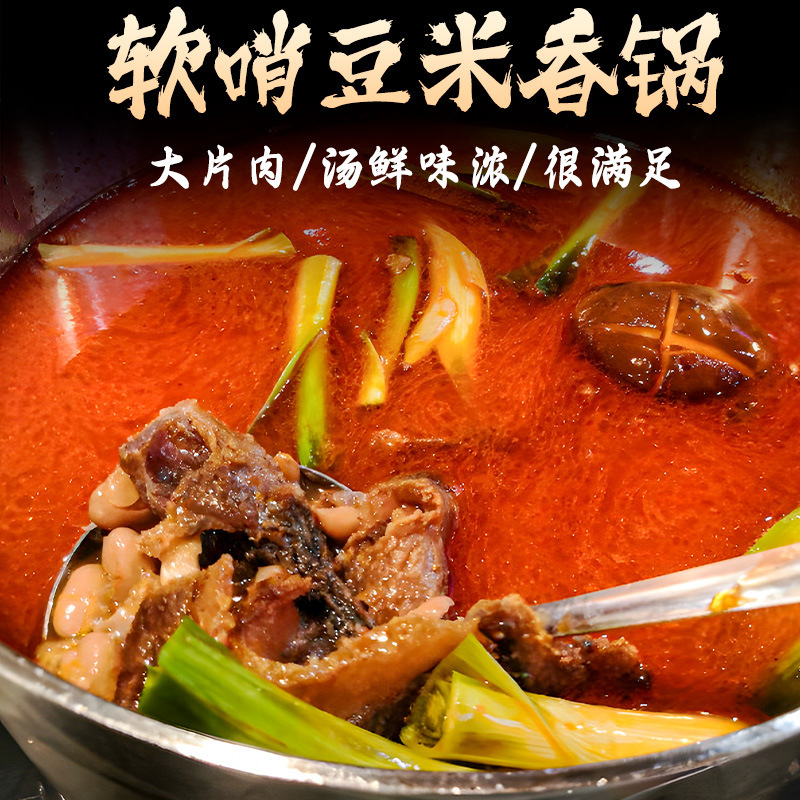 拾黔味贵州特产豆米火锅底料批发商用懒人地摊小火锅正宗调味料|undefined