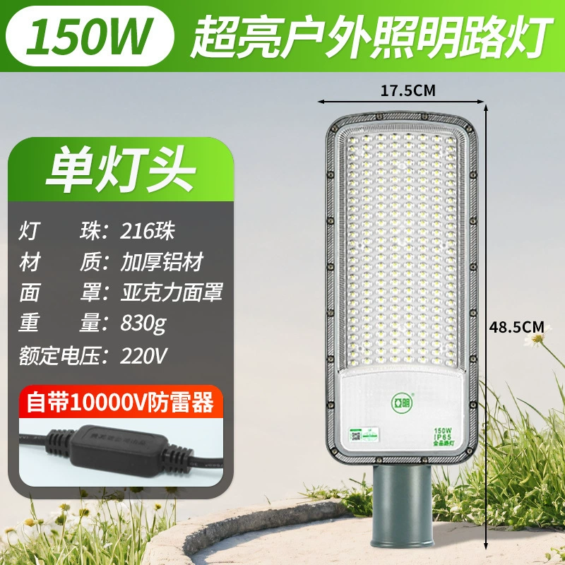 亚明 LED ули lampа, дорожная розетка, оптовый