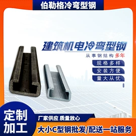 冷弯型钢;紧固件连接件;光伏支架