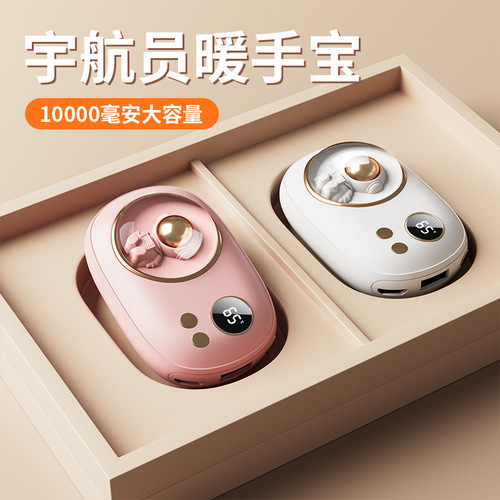 Cross-border new mini astronaut display hand warmer 10000 mAh hand warmer two-in-one hand warmer charging