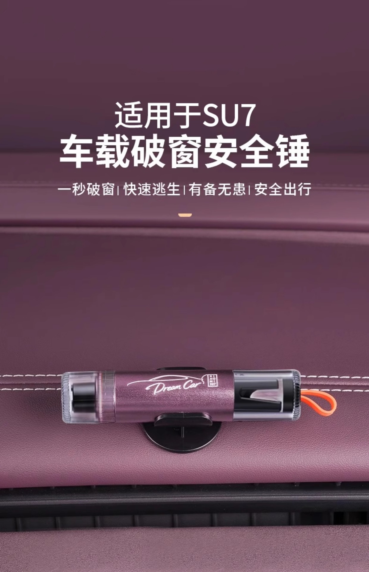 Suitable for Xiaomi Su7/Yu7 Car Window Safety Hammer Car Multi-Functional 2-in-1 Escape Window Breaker Interior Accessories