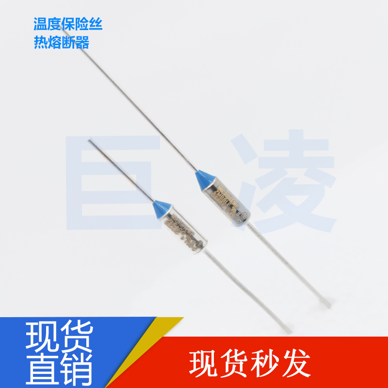 G8A01Tf104C艾默生MICROTEMP 温度保险丝热熔断器G8A00104C