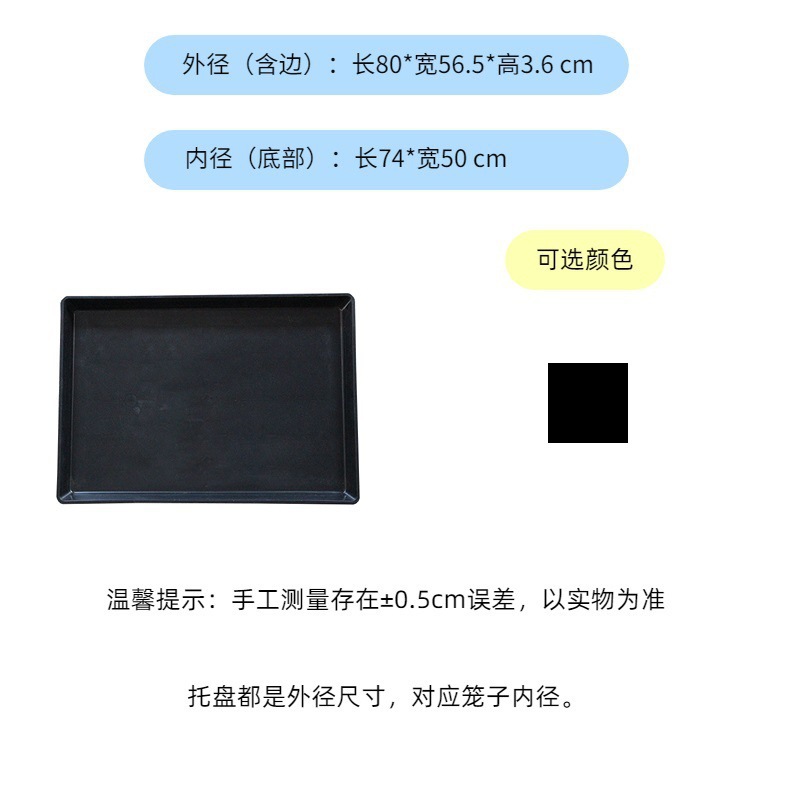 Jaula para gatos, jaula para perros, bandeja para heces, bandeja para almohadillas para mascotas engrosadas, bandeja para orina universal, jaula de plástico grande para pollo, jaula para patos, chasis para conejos