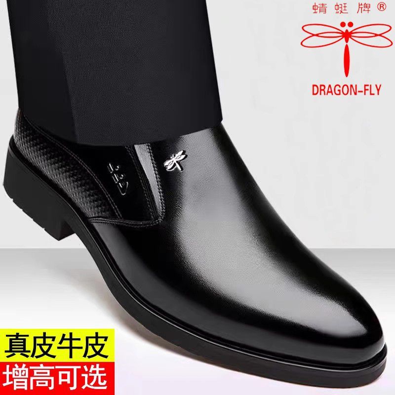 Dragonfly Brand Genuine Leather Business Formal Leather Shoes Casual Non-Slip Wear-Resistant Invisible Men's Soft Sole Comfortable Height-Increasing Men's Shoes