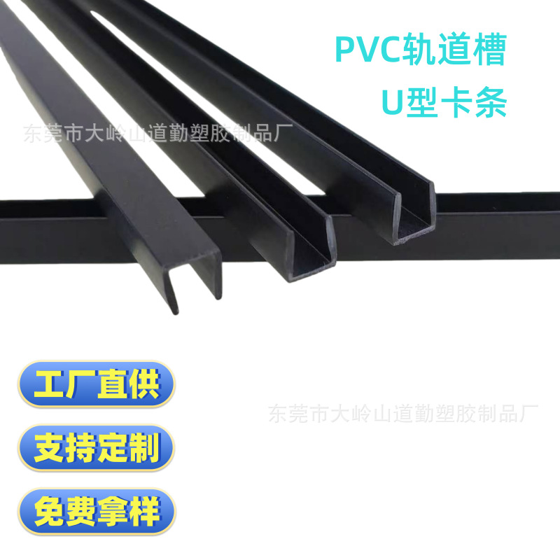 U型槽PVC包边条家具文具密封条防撞条玻璃卡槽厂家直供交货快价优