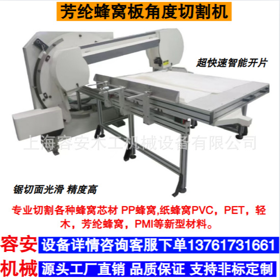 航空材料大板剖片机 蜂窝板数控开片机 芳纶蜂窝板开片锯剖片机