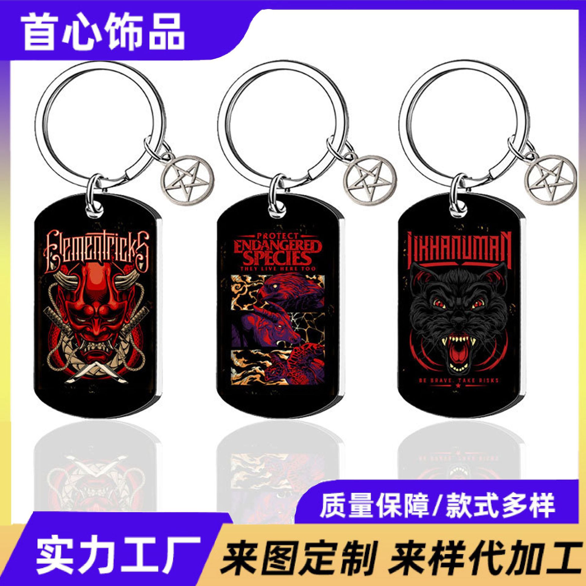 keychain stainless steel
