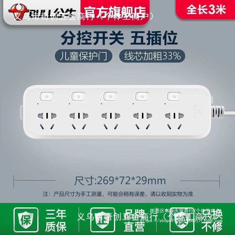 Розетка Bull, USB встраиваемая проводная монтажная плата, плата-удлинитель с проводом, бытовая общежитская распределительная розетка