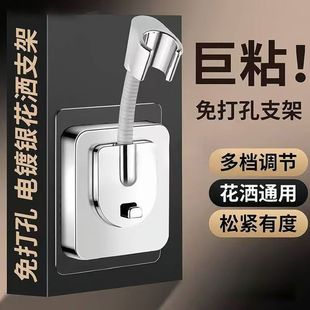 Shower Head Holder, Shower Head Fixer, No-Drill Bathroom Universal Shower Head Hanger, Bathroom Heater Hook Base Tool