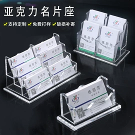其他有机玻璃;办公展示架;台卡