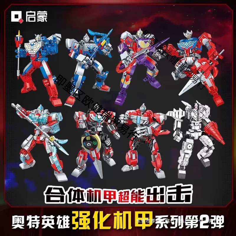 2023新款迪迦奥曼积木拼装赛罗机甲人儿童玩具男孩新年其他白盒