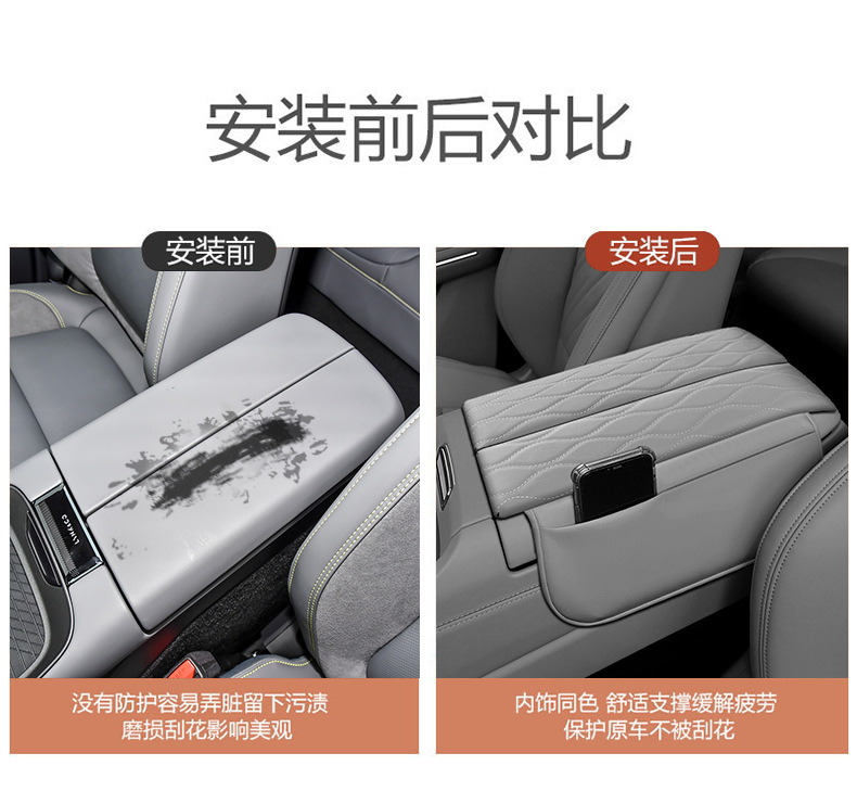 Suitable for Lynk 08 special armrest box cover central storage booster pad storage interior decoration car supplies