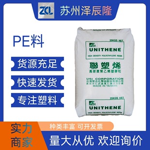 HDPE ̨��̨�� LH523  �߿��_ ���ܶ� �T�ӑ��� �׼ӹ� ����ԭ��