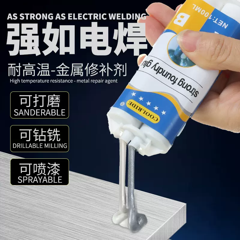 glue跨境双推管铸工胶耐温结构胶强力金属修补剂粘铁铝铜不锈修护