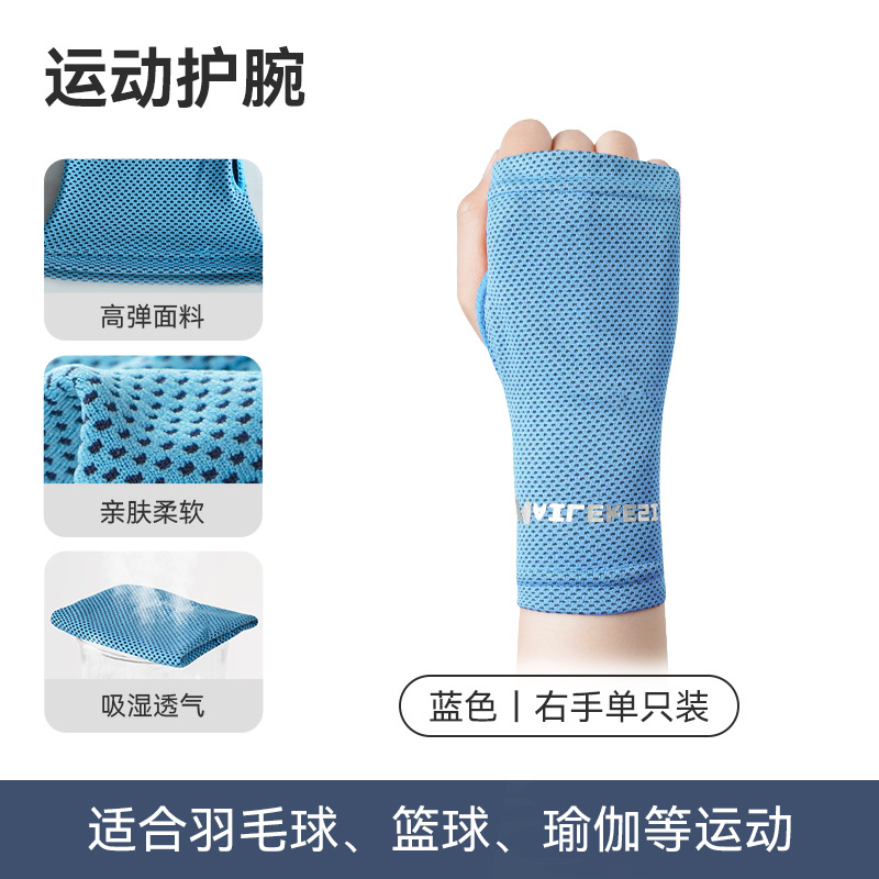 Protector de muñeca deportivo de verano delgado toallas frías para hombres sudor rápido secado correr fitness protector de muñeca de bicicleta mujer