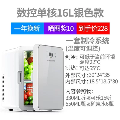 Soyuducular refrigerator for home - cncsingle-core-16l-silver-model-for-both-car-and-home-use