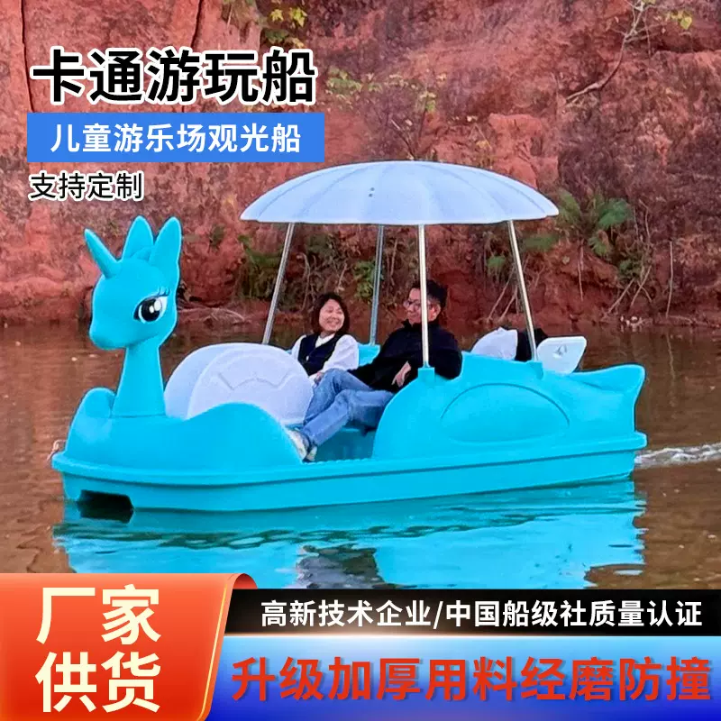 独角兽造型卡通游玩船厂家直供 加厚防撞儿童观光 景区公园定制款