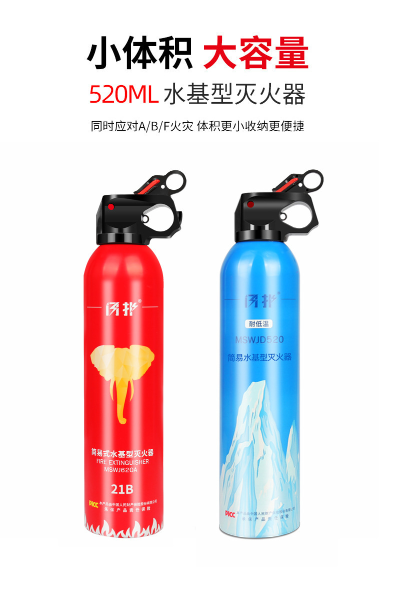 Portable Water-Based Car Fire Extinguisher for New Energy Private Vehicles, Small Size, High Temperature Resistant, Explosion-Proof Firefighting Equipment