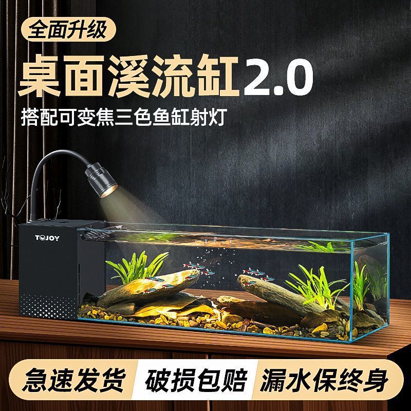 新款鱼缸桌面溪流缸中小型长方形一体式鱼缸生态侧滤金鱼缸超白缸