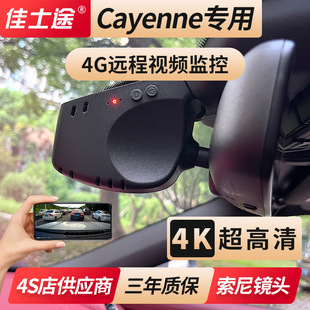 Porsche 11-25 New Cayenne Cayenne Special Original CarLog 4G Remote 4K Ultra HD