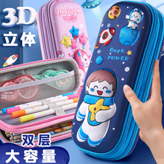 新品二重3D文房具ケース小学生大容量文房具袋子供用ペンケース男の子女の子用鉛筆ケース収納