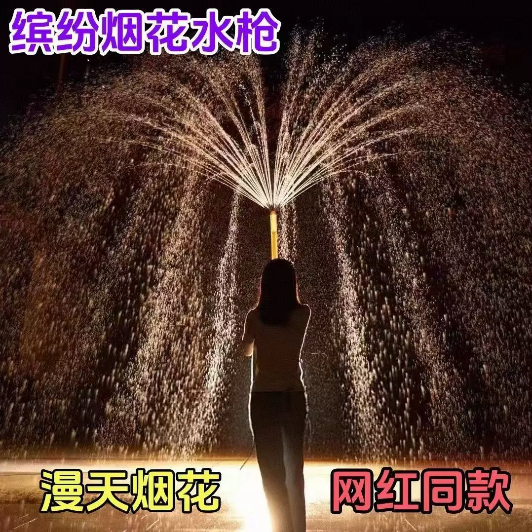 网红烟花水枪玩具抽拉式滋水枪打水仗水炮沙滩戏水喷水枪儿童戏水
