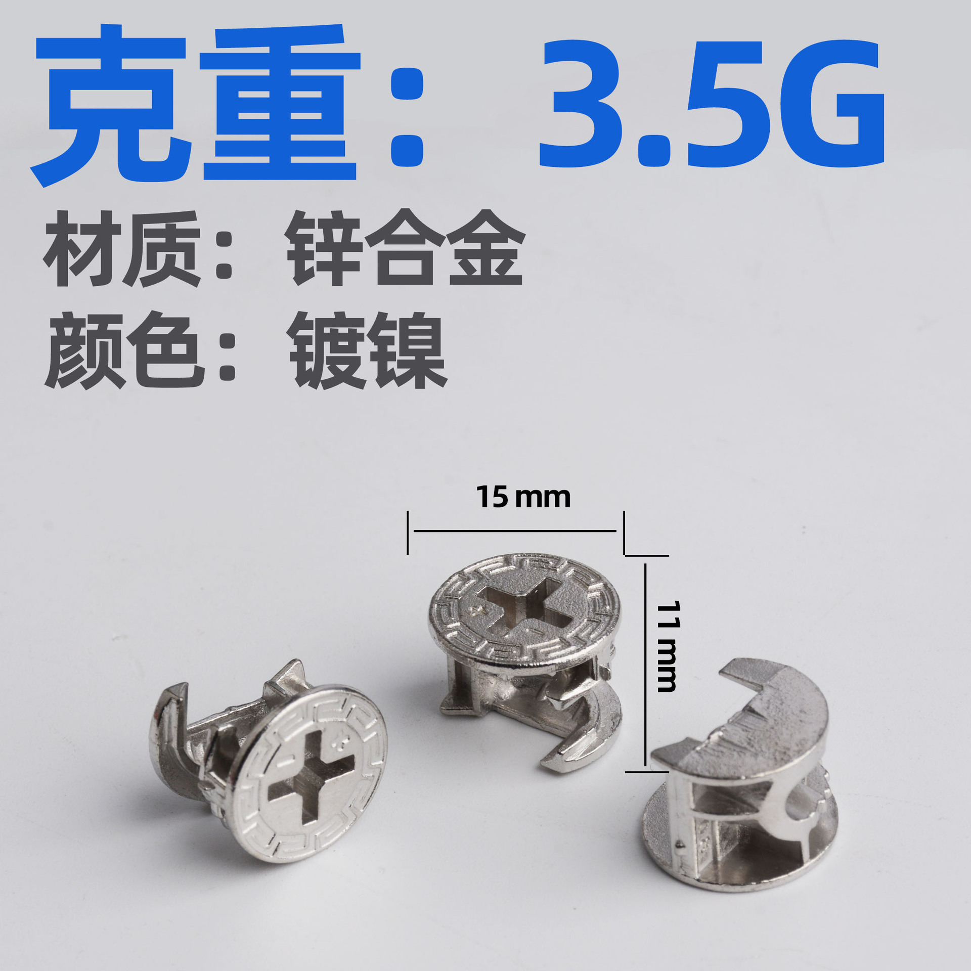 Suministro directo de fábrica conector tres en uno engrosada cerradura excéntrica rueda ropa gabinete de montaje rápido Rod conector dos en uno