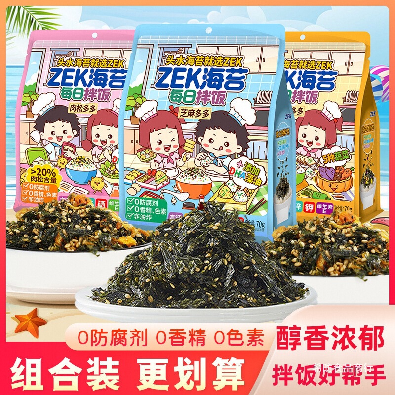 zek每日拌饭海苔肉松多多宝宝日式芝麻拌饭料紫菜碎儿童寿司专用