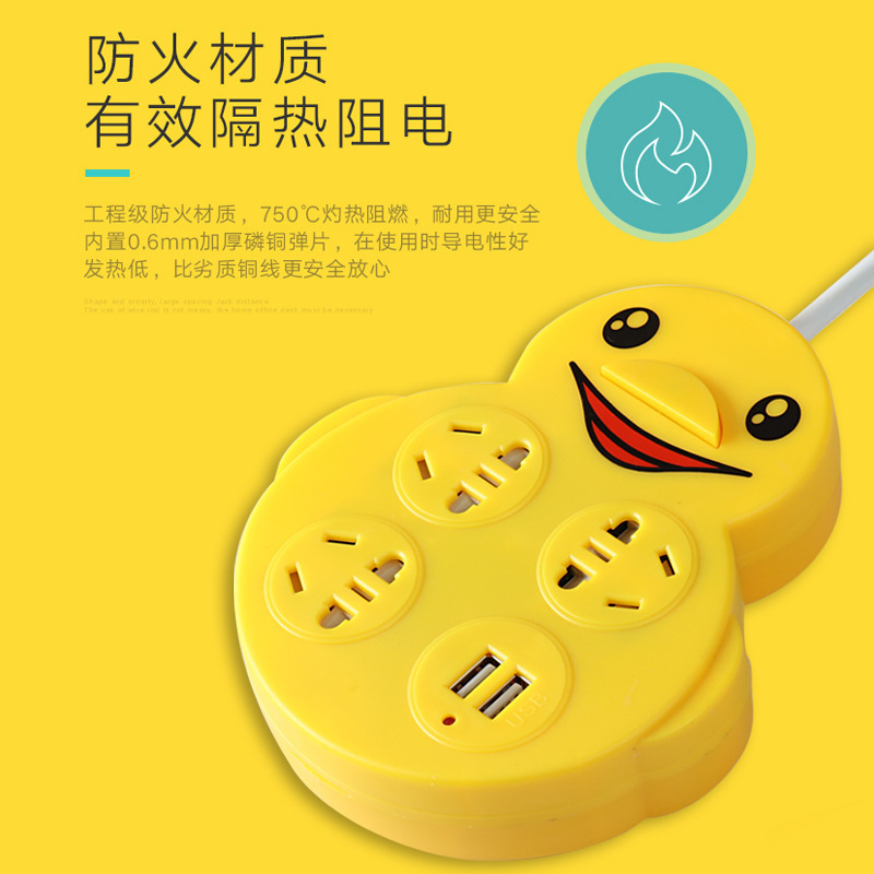 高颜值迷你卡通鸭子转换器 usb插线板带线插排家用充电源插座排插