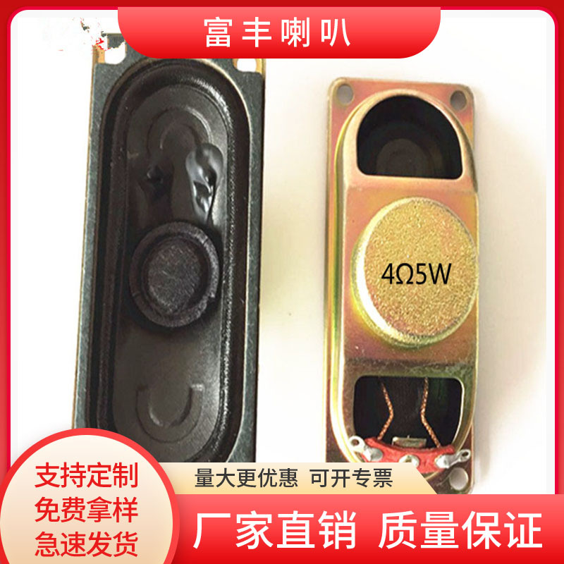 直径3070mm内磁方形布边喇叭  4Ω5W布边大头广告机喇叭