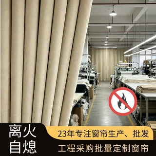 工程采购批量定制窗帘B1级离火自熄阻燃窗帘厂房车间专用遮阳窗帘