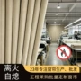 定制工程批量自熄窗帘