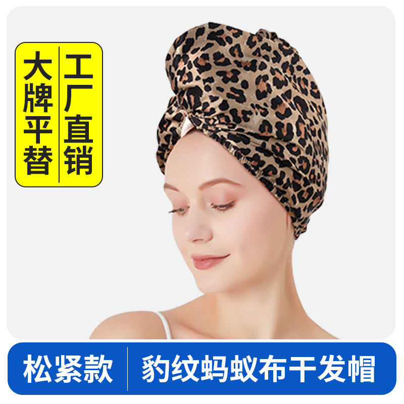 Premium Satin Leopard Print Quick-Dry Hair Towel for Women, High-Quality Absorbent Hair Drying Towel
