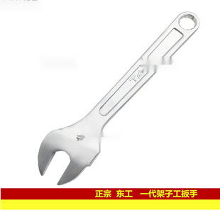 Fixed Wrench 1922mm Wrench Jin Hong Rack Open-End Wrench Dong Gong External Special Rack Worker Fixed Wrench 22 Wrench