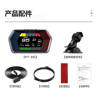Intelligent Portable Car Hud Head-Up Display Car Obd Universal Speed Driving Computer High-Definition Display (Vehicle HUD) - p17obdgpsdual-system-hud
