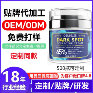 Oem/Oem Customized Amazon Cosmetics 2.1Dark Spot Skin Care Cream 50ml