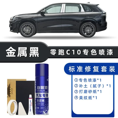 Leapmotor C10 Self-Painting Touch-Up Pen Avtomobil boya qələmləri - product-specification-grids-metallic-black-standard-repair-send-soil-replenishment-simple-tools