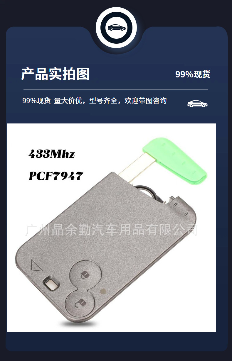 Suitable for 2 key Renault Laguna smart card key remote control PCF7947 chip 433Mhz battery CR1616