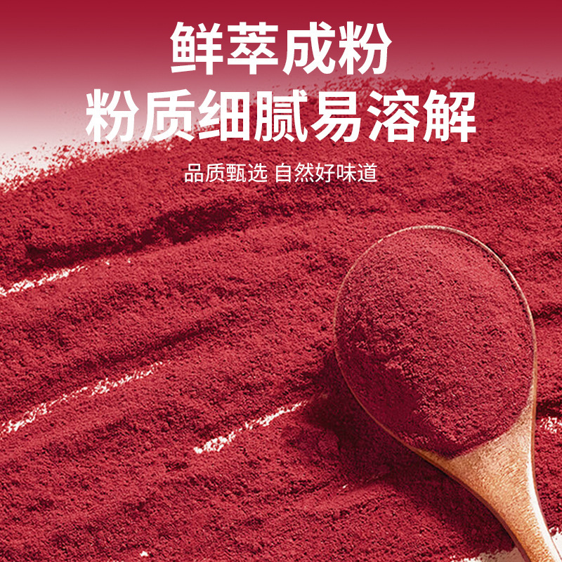 甜菜根粉红甜菜根粉脱水蔬菜果蔬粉冲水代餐粉批发代发|undefined