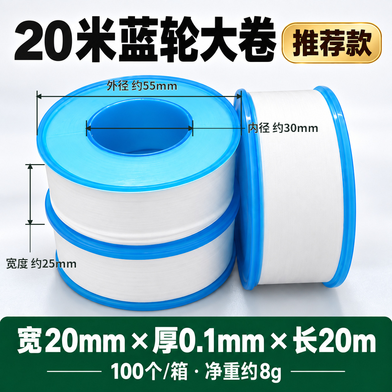 Cinta de Teflón PTFE de PTFE Impermeable Selladora para Tuberías de Agua y Válvulas