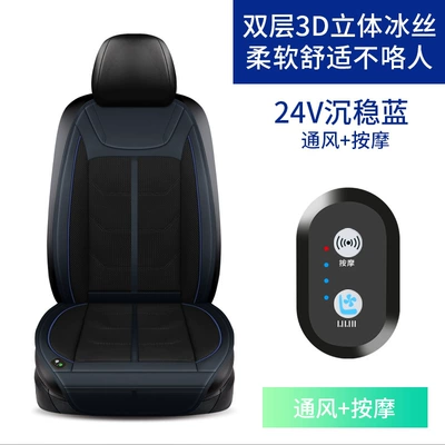 Car air conditioning refrigeration ventilation: Seat cushion, seat cover - 24v-calm-blue-air-conditioning-blowing-air-suction-massage